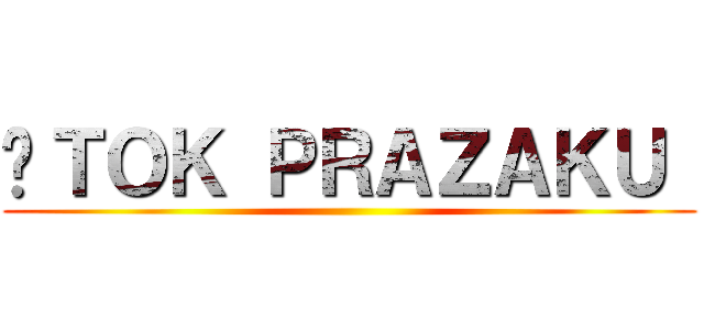 ÚＴＯＫ ＰＲＡＺＡＫＵ  ()