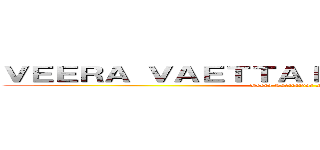 ＶＥＥＲＡ ＶＡＥＴＴＡＩＹＡＲ ＰＯＤＣＡＳＴ (Veera Vaettaiyar Podcast)