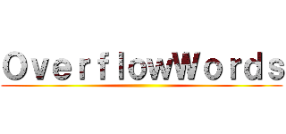 ＯｖｅｒｆｌｏｗＷｏｒｄｓ ()