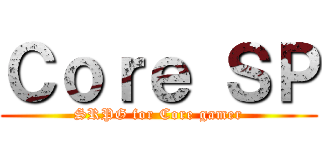 Ｃｏｒｅ ＳＰ (SRPG for Core gamer)