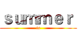 ｓｕｍｍｅｒ  (is)