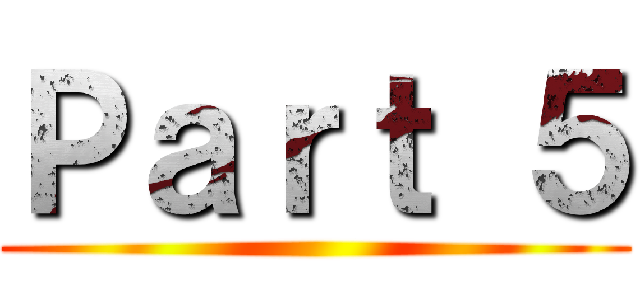 Ｐａｒｔ ５ ()