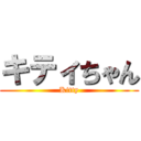 キティちゃん (Kitty)