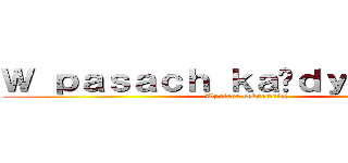 Ｗ ｐａｓａｃｈ ｋａżｄｙ ｔｙłｅｋ (Wyglada seksowniej)