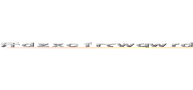 汗ｄｚｘｃｆｒてｗｑｗｒｄｆｇｈｈ女ｌｍんｈｆｆｂｈｊｊｈｄｓｓｚｘｆｆｙｈっじいｈｇｆｄｔｈぁあｃｆｃｄっきいｙｈ (attack on titan)