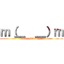 ｍ（＿  ＿）ｍ (SUNMASEN)