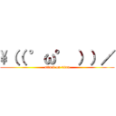 \（（ °ω° ））／ (attack on titan)