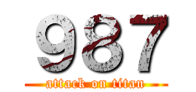 ９８７ (attack on titan)