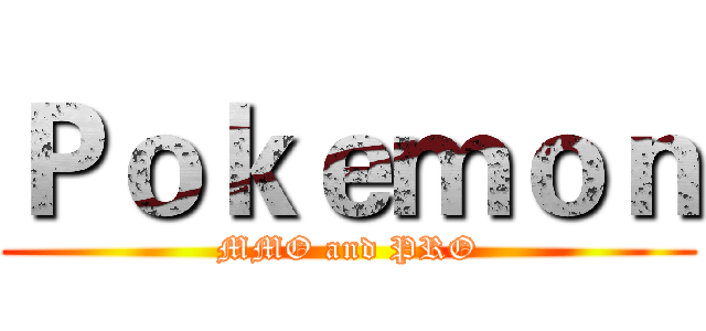 Ｐｏｋｅｍｏｎ (MMO and PRO)