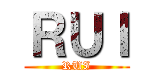 ＲＵＩ (RUI)