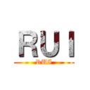 ＲＵＩ (RUI)