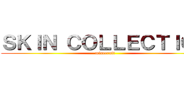 ＳＫＩＮ ＣＯＬＬＥＣＴＩＯＮ (minecraft)