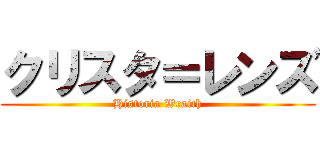 クリスタ＝レンズ (Historia Wraith)