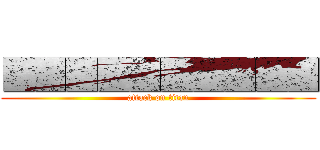 ■■■■■■■■■■ (attack on titan)