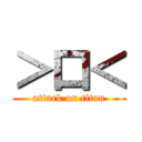 ＞口＜ (attack on titan)