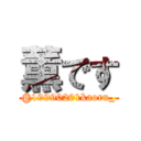 薫です (@19990201kaoru_)