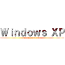 Ｗｉｎｄｏｗｓ ＸＰ (whenthe moderator)