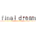 ｆｉｎａｌ ｄｒｅａｍ (the dark sida)