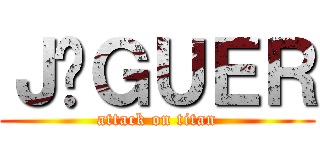ＪÄＧＵＥＲ (attack on titan)