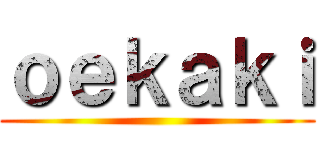ｏｅｋａｋｉ ()