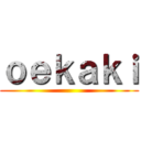 ｏｅｋａｋｉ ()
