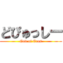 どぴゅっしー (God of Eros)