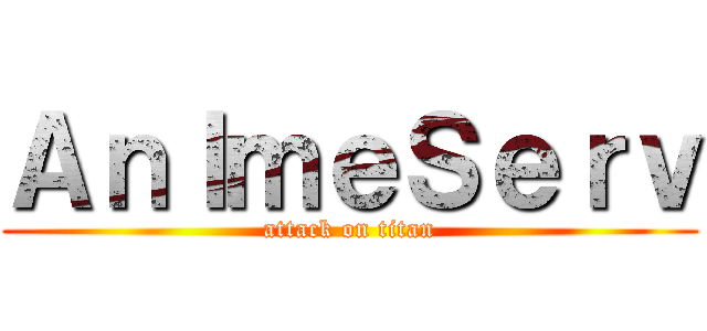 ＡｎＩｍｅＳｅｒｖ (attack on titan)