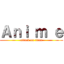 Ａｎｉ ｍ ｅ (attack on titan)