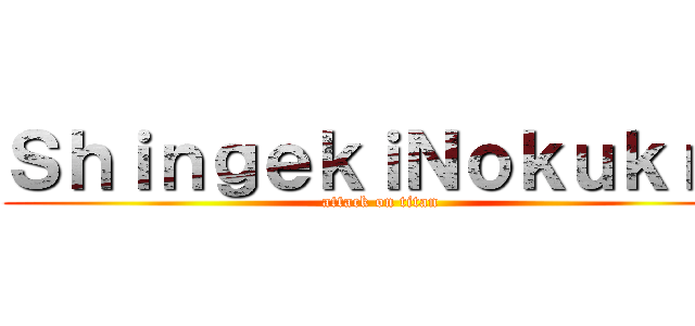 ＳｈｉｎｇｅｋｉＮｏｋｕｋｒｅ (attack on titan)