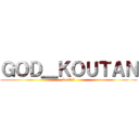 ＧＯＤ＿ＫＯＵＴＡＮ (kouta神)