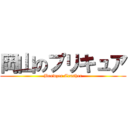 岡山のプリキュア (Browzer Crasher)