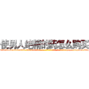 使男人绝精的药怎么购买 (使男人绝精的药怎么购买【电-186x2687x6963-Q278180069元-吉-药-业】我们做的是长期生意,靠的是老客户长期支持 http://sngk.net/T9q4y4
)