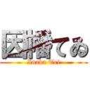 因幡てゐ (Inaba Tei)