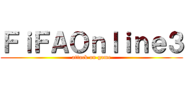 ＦｉＦＡＯｎｌｉｎｅ３ (attack on game)