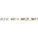 久	ク 利	リ 栖	ス 都	ト 以	イ 暗	ア ン ()