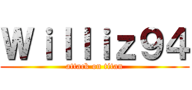 Ｗｉｌｌｉｚ９４ (attack on titan)