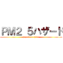 ＰＭ２ ５ハザード (hazard on china)