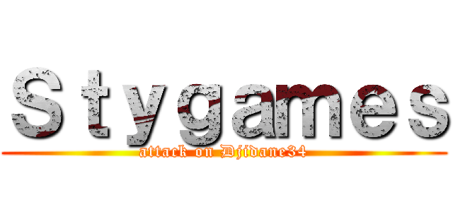 Ｓｔｙｇａｍｅｓ (attack on Djidane34)