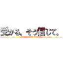 受かる。そう信じて。 (DO　YOUR BEST)