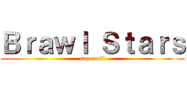 Ｂｒａｗｌ Ｓｔａｒｓ (supercell)