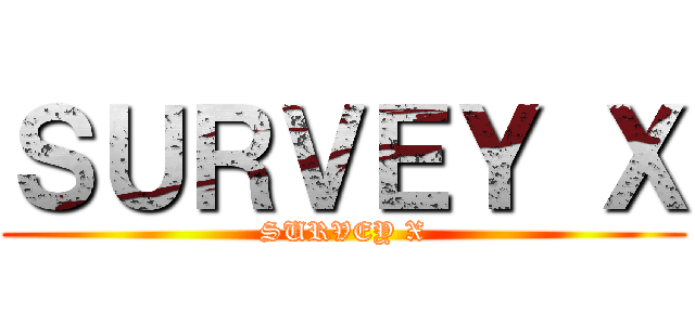 ＳＵＲＶＥＹ Ｘ (SURVEY X)