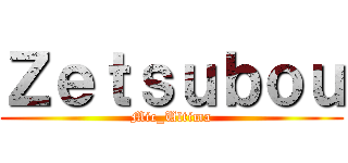 Ｚｅｔｓｕｂｏｕ (Mic_Ultima)
