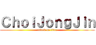 ＣｈｏｉＪｏｎｇＪｉｎ (attack on titan)