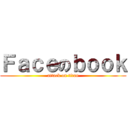Ｆａｃｅのｂｏｏｋ (attack on titan)