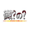 微软の饭 (xboxone吧)