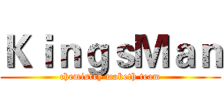 ＫｉｎｇｓＭａｎ (chemistry maketh team)