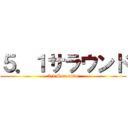 ５．１サラウンド (5.1 Saraundo)