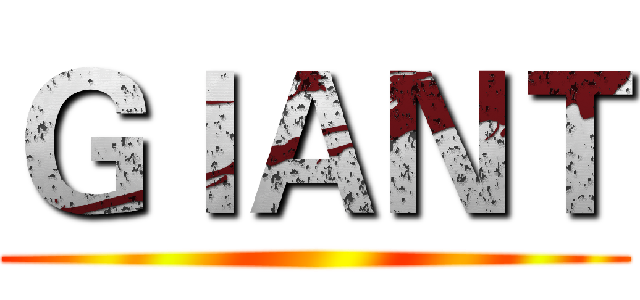 ＧＩＡＮＴ ()