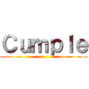 Ｃｕｍｐｌｅ ()