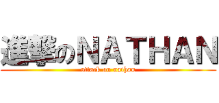 進撃のＮＡＴＨＡＮ (attack on nathan)